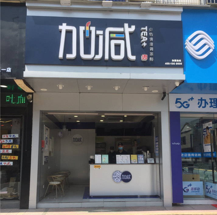 lehu乐虎奶茶